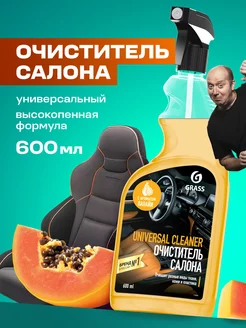 Универсальный очиститель салона Universal Cleaner, 600 мл