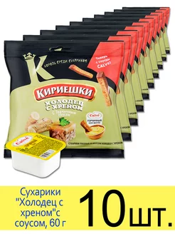 Сухарики ржаные "Холодец с хреном" с горчичным соусом, 60 г