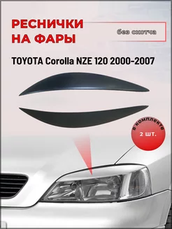 Реснички на фары Opel Astra G 1998-2004