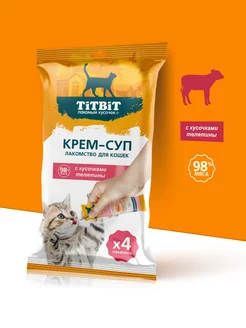 Лакомство для кошек Крем-суп с кусочками телятины 10гх4 шт