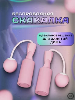 Скакалка беспроводная бесшумная умная