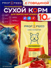 Корм для кошек сухой с говядиной 10 кг бренд Profifeed продавец Продавец № 45168