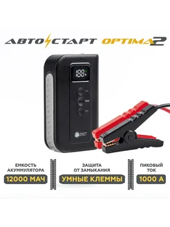 Пуско зарядное устройство Автостарт OPTIMA 2