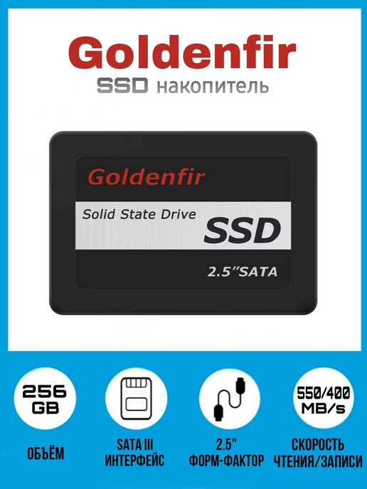 Накопитель SSD 2.5" SATA 256Гб T650-256GB SATAIII