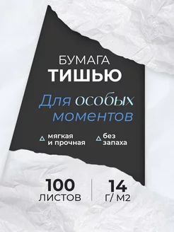 Упаковочная бумага белая набор 100 л, 50*66 см