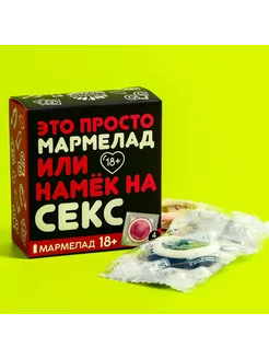 Мармелад Это просто мармелад 9 г. x 4 шт