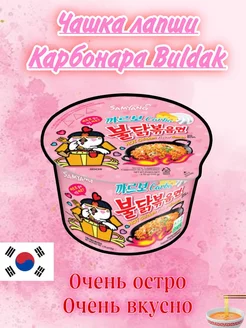 Корейская Лапша Карбонара очень острая Buldak Ramyun