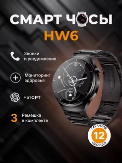 Смарт часы умные Smart Watch HW6