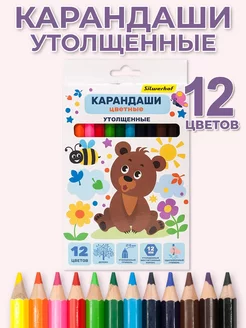 Карандаши цветные утолщенные Jumbo 12 цветов