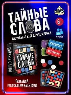 Настольная игра для детей «Тайные слова»