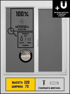 Рулонные шторы темно-серый блэкаут на окна 70x220