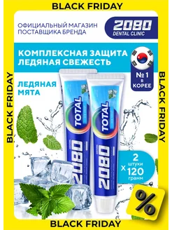 Зубная паста мятная ICE MINT, 2шт, Корея