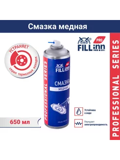 FLP307 Смазка медная, 650 мл (аэрозоль)