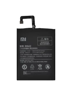 Аккумулятор для Xiaomi 4100mAh 3.85V 15.8Wh