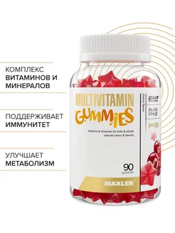 Витамины для детей Multivitamin Gummies 90шт Вишня