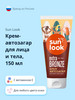 Крем-автозагар для тела 150 мл бренд SUN LOOK продавец Продавец № 492086