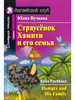 Страусенок Хампти и его семья бренд АЙРИС-пресс продавец Продавец № 3928291