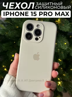 Чехол на iPhone 15 Pro Max противоударный