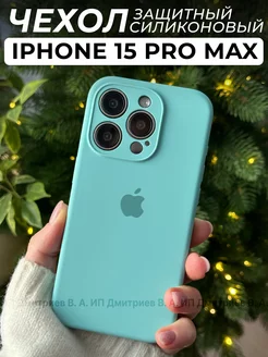 Чехол на iPhone 15 Pro Max противоударный