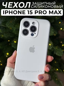 Чехол на iPhone 15 Pro Max противоударный