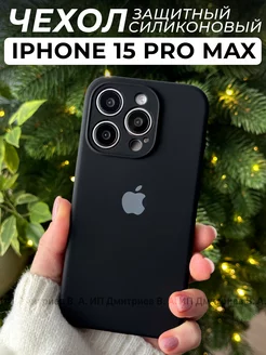 Чехол на iPhone 15 Pro Max противоударный