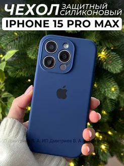 Чехол на iPhone 15 Pro Max противоударный