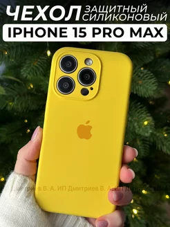 Чехол на iPhone 15 Pro Max противоударный