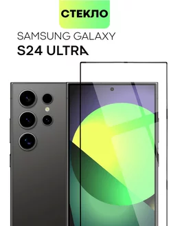 Защитное стекло на Samsung S24 Ultra