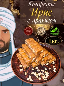 Конфеты ириски с арахисом 1000гр