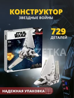 Конструктор Star Wars Имперский шаттл 729 дет 3