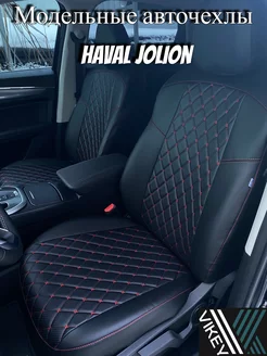 Чехлы на сиденья для Haval Jolion