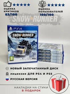 Диск Snowrunner на playstation 4 5