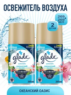 GLADE Глейд сменный баллон Океанский Оазис, 269 мл 2 шт