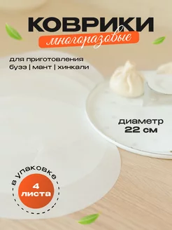 Многоразовый тефлоновый коврик для выпечки