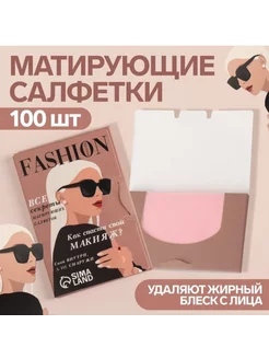 Матирующие салфетки для лица 100 шт