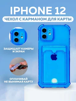 Чехол на iPhone 12 с картой прозрачный силиконовый