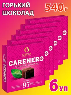 Горький шоколад Carenero 97%, 6 уп по 90 гр