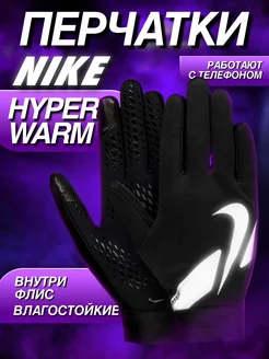 Перчатки зимние флисовые утепленные осенние hyperwarm