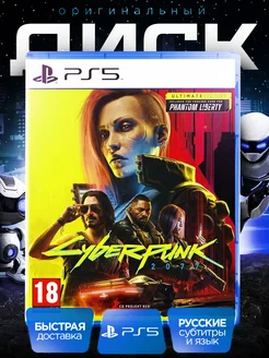 Cyberpunk 2077 Ultimate Edition PS5 ( русская версия )