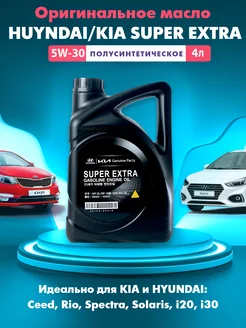 Масло моторное 5w30 хундай Super Extra 5w-30 KIA Hyundai 4 л