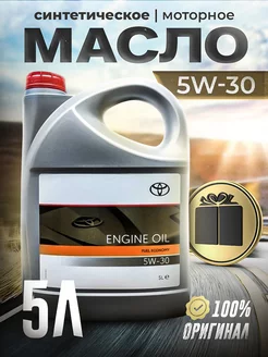 Моторное масло Тойота ENGINE OIL Fuel Economy 5W-30