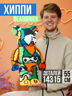 Конструктор 3D из миниблоков Bearbrick фигурка