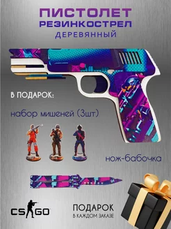 Пистолет деревянный CS игрушечный для ребенка резинкострел