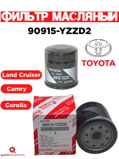 Фильтр масляный 90915YZZD2 90915-YZZD2 Camry Corolla RX300