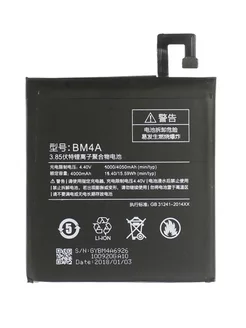 Аккумулятор батарея 4000mAh для BM4A, iB-M2993