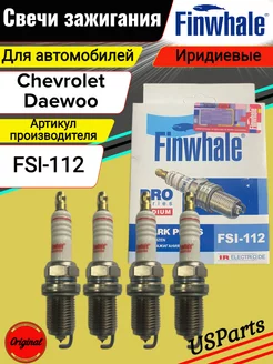 Свечи зажигания FSI112 (4 шт) для Daewoo, Chevrolet