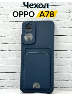 Чехол на Oppo A78 4G