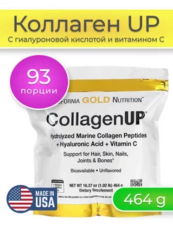 Коллаген Collagen UP 464 g