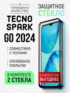 Защитное стекло на Tecno Spark Go 2024