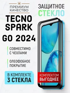 Защитное стекло на Tecno Spark Go 2024